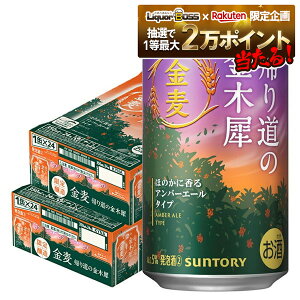 yI12|CgIzyŋzzyzTg[  A蓹̋؍ 350ml×2P[X/48{y{B(ꕔn)͑z