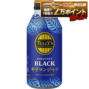 11/6`11/9P4{ yI12|CgIzyz^[YR[q[ L}W ubN  390ml×2P[X/48{TULLYS COFFEE BARISTAS BLACK