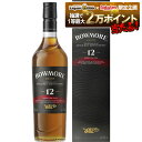 サントリー ボウモア 12年 シェリーカスク 700ml 1本【ご注文は12本まで同梱可能】限定発売 スコッチ ウイスキー ボウモア 12年 15年 18年サントリー お祝い お礼 年末 お酒 プレゼント のし 名入れ 熨斗 歳暮