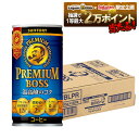 11/10限定全品P3倍 【抽選で1等2万ポイント当たる！】【最強配送】 送料無料 サントリー BOSS プレミアムボス 185ml×30本(1ケース)【ご注文は3ケースまで同梱可能です】
