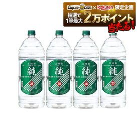 【抽選で1等2万ポイント当たる！】【最強配送】 【送料無料】宝酒造 宝焼酎 純 25度 エコペット 4000ml 4L×1ケース/4本【北海道・沖縄県・東北・四国・九州地方は必ず送料がかかります】