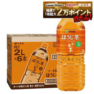 【抽選で1等2万ポイント当たる!】【最強配送】【送料無料】 伊藤園 お〜いお茶 ほうじ茶 2000ml 2L×1ケース/6本