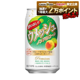 【抽選で1等2万ポイント当たる！】【最強配送】 【送料無料】CHOYA チョーヤ 酔わないウメッシュ0.00％ ノンアルコール 350ml×24本
