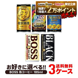 yI12|CgIzyzIׂ BOSS {X ʃR[q[ 185ml×30{ ǂ3P[XZbgyBOSSE{Xz