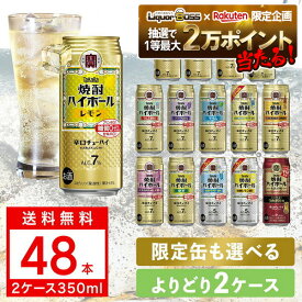 【抽選で1等2万ポイント当たる！】【送料無料】 選べる 宝 焼酎ハイボール タコハイ 500ml 2ケース