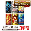11/14〜11/16限定P3倍 【抽選で1等2万ポイント当たる！】【送料無料】選べる キリン FIRE ファイア 缶コーヒー 185ml×30本 よりどり3ケースセット【FIRE・ファイア】