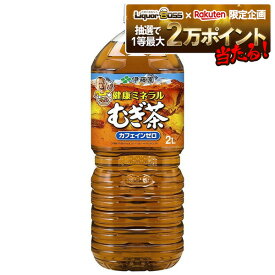 11/6〜11/9限定P4倍 【抽選で1等2万ポイント当たる！】【送料無料】伊藤園 健康 ミネラルむぎ茶 2L×2ケース/12本