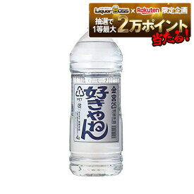 11/10限定全品P3倍 【最強翌日配送】【送料無料】ポイント3倍　宮崎本店 キッコーミヤ焼酎 キンミヤ 金宮 好きやねんペット 25度 4000ml 4L×1ケース/4本【北海道・沖縄県・東北・四国・九州地方は必ず送料がかかります】