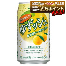 【抽選で1等2万ポイント当たる！】【最強配送】 【送料無料】CHOYA チョーヤ 酔わない ゆずッシュ 0.00％ ノンアルコール 350ml×24本