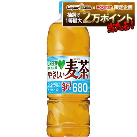 11/6〜11/9限定P4倍 【抽選で1等2万ポイント当たる！】【最強配送】 【送料無料】サントリー GREEN DA・KA・RA（グリーンダカラ） やさしい麦茶 680ml×24本