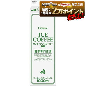 11/1SiP3{ yI12|CgIzyzHOMER z[}[ ACXR[q[JtFCX 1000ml 1L×1P[X/12{