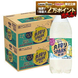 10/30SiP3{ yI12|CgIzyzTg[ VR ۍSPARK  O[vt[c 500ml×2P[X/48{