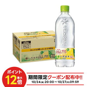 10/24〜10/27 9:59まで全品P3倍 【抽選で1等2万ポイント当たる!】【送料無料】コカ・コーラ い・ろ・は・す れもんプラス PET 540ml×1ケース/24本ビタミン れもん ビタミン 水分補給 いろはす