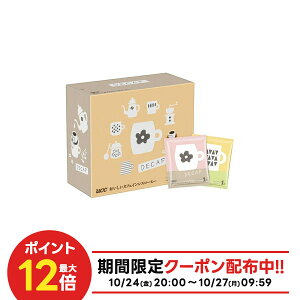 10/24`10/27 9:59܂őSiP3{ yI12|CgIzyzUCC JtFCXR[q[ hbvR[q[ 7g 50×6 fJtFEmJtFC hbv