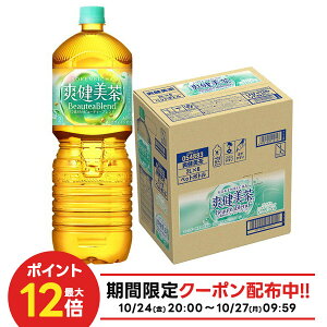 10/24`10/27 9:59܂őSiP3{ yI12|CgIzyN[|zzzyzRJ R[ u 2000ml 2L×1P[X/6{