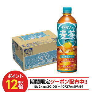 10/24`10/27 9:59܂őSiP3{ yI12|CgIzyN[|zzzyzRJR[ ₩̔ from u 650ml×1P[X/24{