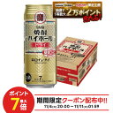 11/10限定全品P3倍 【抽選で1等2万ポイント当たる！】【最強配送】 宝 焼酎ハイボール ドライ 500ml×1ケース/24本【ご注文は2ケースまで同梱可能】