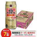 11/10限定全品P3倍 【抽選で1等2万ポイント当たる！】【最強配送】 宝 焼酎ハイボール 梅干割り 500ml×1ケース/24本 【ご注文は2ケースまで同梱可能】