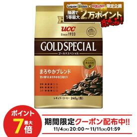 11/6〜11/9限定P4倍 【抽選で1等2万ポイント当たる！】【送料無料】【 レギュラーコーヒー】UCC 上島珈琲 ゴールドスペシャル まろやかブレンド 240g 粉×12袋