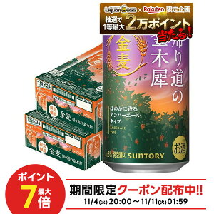 yI12|CgIzyŋzzyzTg[  A蓹̋؍ 350ml×2P[X/48{y{B(ꕔn)͑z