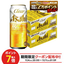 【抽選で1等2万ポイント当たる！】【最強配送】 【送料無料】アサヒ クリアアサヒ 500ml×2ケース【北海道・沖縄県・東北・四国・九州地方は必ず送料が掛かります。】