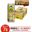 11/10限定全品P3倍 【抽選で1等2万ポイント当たる！】【最強配送】 【送料無料】 宝 焼酎ハイボール レモン 500ml×1ケース/24本【北海道・沖縄県・四国・九州地方は別途送料】