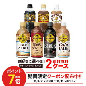 11/6`11/9P4{ yI12|CgIzyŋzzyzIׂ W[WA BOSS Ntg{X R[q[ 2P[XZbgybg{g RJ R[ W[WA {gR[