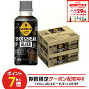 11/10限定全品P3倍 【抽選で1等2万ポイント当たる！】【最強配送】 【送料無料】コカ・コーラ ジョージア ショット&ブレイク ブラック 195ml×60本/2ケース