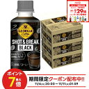 11/6〜11/9限定P4倍 【抽選で1等2万ポイント当たる！】【最強配送】 【送料無料】コカ・コーラ ジョージア ショット&ブレイク ブラック 195ml×90本/3ケース