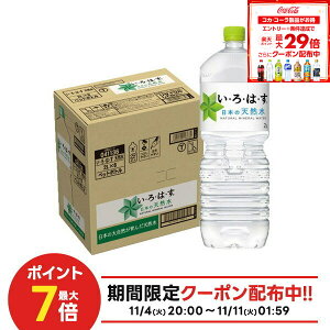 11/10SiP3{ yI12|CgIzyŋzzyzRJER[ EÉE 2000ml×1P[X/6{ ͂ 2L 