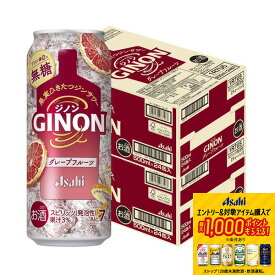 【抽選で1等77,777ポイント当たる！】 【送料無料】アサヒ GINON ジノン グレープフルーツ 500ml×2ケース/48本【北海道・沖縄県・東北・四国・九州地方は必ず送料がかかります】