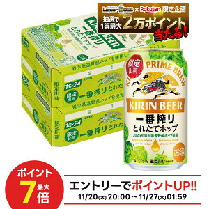 yI12|CgIzyŋzzyzL ԍ Ƃꂽăzbv r[ 2025 350ml×2P[X/48{ ykCEkElEBEꌧ͕K܂