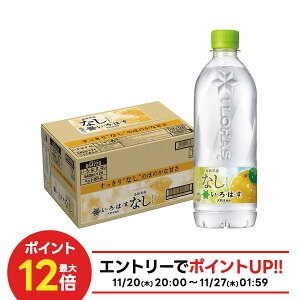 yI12|CgIzyzRJER[ EÉE Ȃ 540ml×1P[X/24{͂ i`~lEH[^[ VR