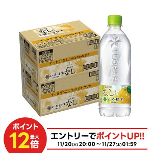 yI12|CgIzyzRJER[ EÉE Ȃ 540ml×2P[X/48{VR ͂   RJR[