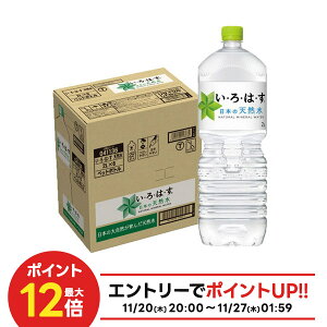 yI12|CgIzyŋzzyzRJER[ EÉE 2000ml×1P[X/6{ ͂ 2L 