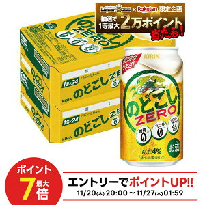 yI12|CgIzyŋzz yzL ̂ǂ ZERO [ 350ml×2P[X/48{ YTR