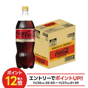 yI12|CgIzyŋzzyz RJR[ RJER[ [JtFC 1500ml 1.5L×1P[X/6{