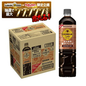 【最強配送】【抽選で1等77,777ポイント当たる！】【送料無料】コカコーラ ジョージア 深み焙煎贅沢ブレンド 甘さひかえめ 950ml×1ケース/12本