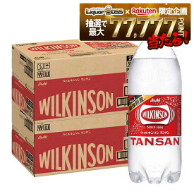 12/4〜12/11限定P3倍【抽選で1等77,777ポイント当たる！】【送料無料】アサヒ ウィルキンソン タンサン 500ml×2ケース/48本 炭酸水