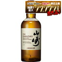 【抽選で1等77,777ポイント当たる！】【送料無料】サントリー シングルモルトウイスキー 山崎 700ml 1本【ご注文は1ケース（12本）まで同梱可能です】【プレミアムウィスキー】箱付き
