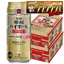 【最強配送】【抽選で1等77,777ポイント当たる！】【送料無料】宝 焼酎ハイボール ドライ 500ml×2ケース/48本【北海…