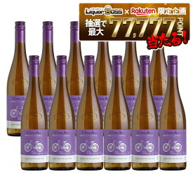 【抽選で1等77,777ポイント当たる！】【送料無料】コノスル ゲヴェルツトラミネール ビシクレタ レゼルバ チリワイン 白 750ml×12本【北海道・沖縄県・東北・四国・九州地方は必ず送料が掛かります】