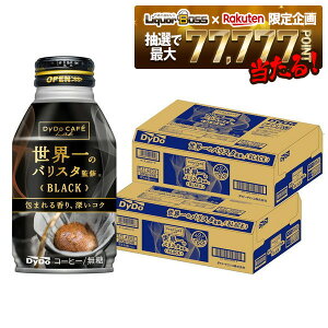 12/1P3{ yI177,777|CgIzyz_Ch[uh ẼoX^ďC ubN  260ml×2P[X^48{y_Ch[uhzy{gʃR[q[z