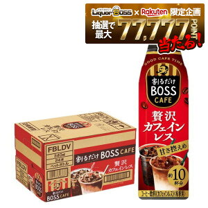 yI177,777|CgIzyzTg[ {X BOSS 邾 {XJtF ґJtFCX 340ml×1P[X/24{