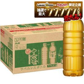 【抽選で1等77,777ポイント当たる！】【最強配送】【送料無料】アサヒ飲料 十六茶 ラベルレスボトル PET 630ml×1ケース/24本