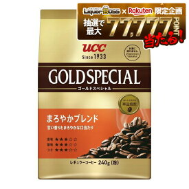 【抽選で1等77,777ポイント当たる！】【送料無料】【 レギュラーコーヒー】UCC 上島珈琲 ゴールドスペシャル まろやかブレンド 240g 粉×12袋
