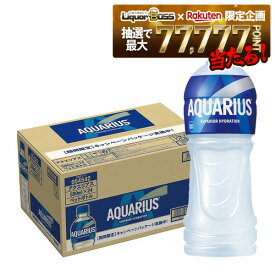 【最強配送】【抽選で1等77,777ポイント当たる！】【冷凍兼用】【送料無料】コカ コーラ アクエリアス 500ml×24本/1ケースアクエリ スポーツドリンク 500ml 熱中症対策 夏バテ 塩 塩分 夏