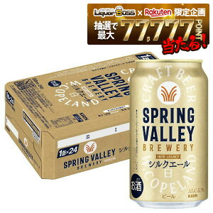 yI177,777|CgIzyŋzzyzL Ntgr[ SPRING VALLEY XvOo[ VNG[  350ml×1P[X/24{ykCEꌧEkElEBn
