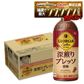 【最強配送】【抽選で1等77,777ポイント当たる！】【送料無料】ジョージア深煎りプレッソ 微糖500ml×1ケース/24本コーヒー エスプレッソ ラテ