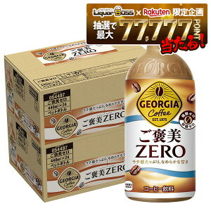 12/1P2{ yI177,777|CgIzyzW[WA J[ 440ml×2P[X/48{R[q[ e ރ[